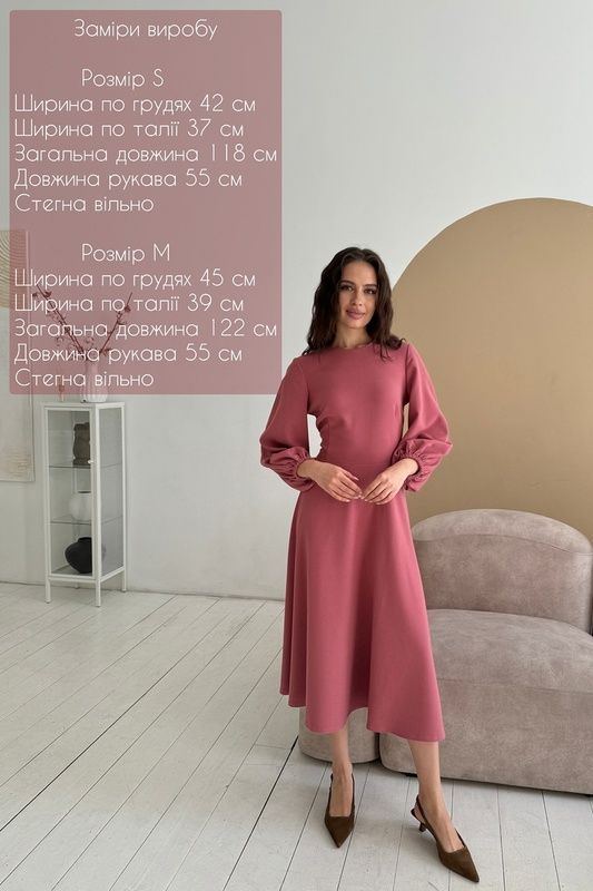 Рожева жіноча сукня міді зі спідницею сонце та пишним рукавом на резинці, S